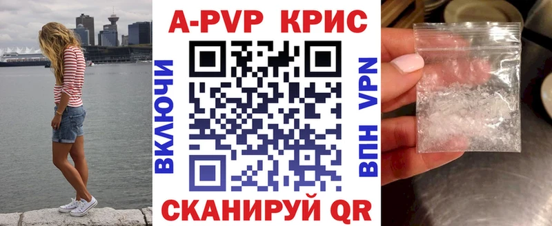 A-PVP мука  Ялта 