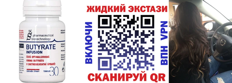 Бутират оксибутират  Ялта 