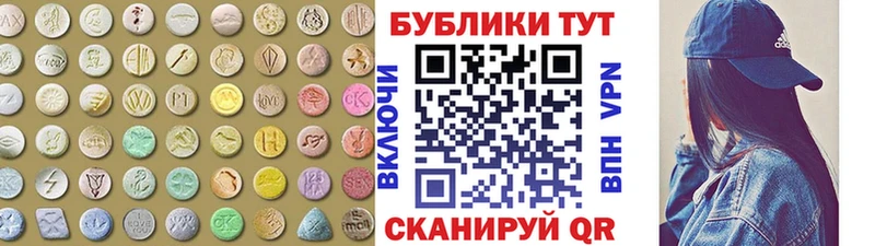 ЭКСТАЗИ 280мг  как найти закладки  Ялта 