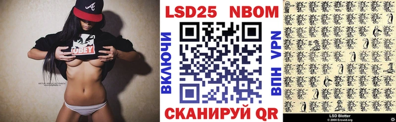 Наркотические марки 1,5мг Ялта